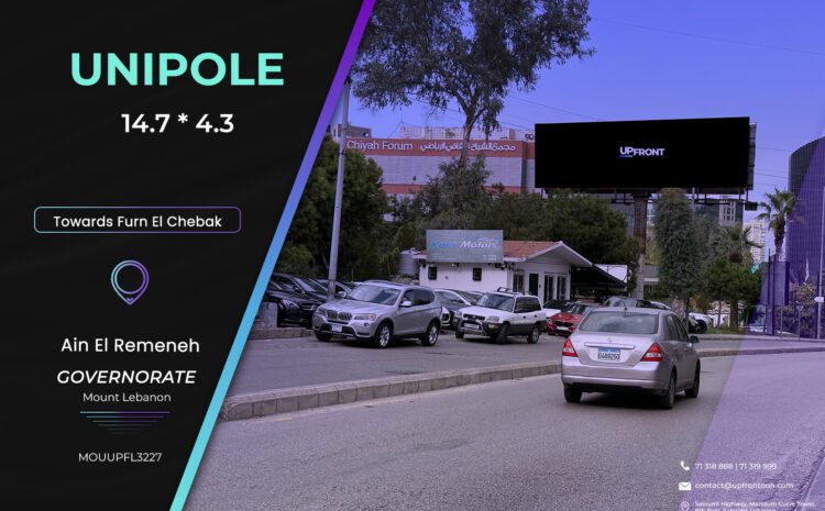  MOUUPFL3227 – Unipole Ain El Remeneh
