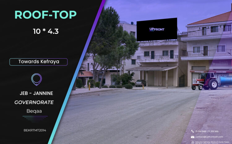  BEKRTMT2014 – rooftop Kefraya