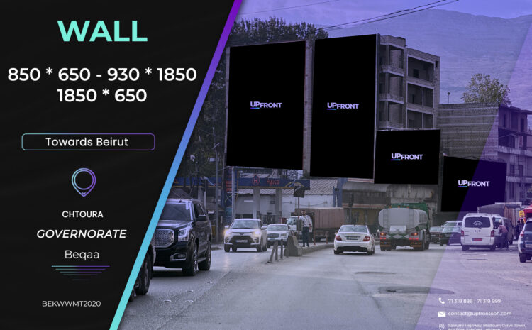  BEKWWMT2020 – wall Shtaura