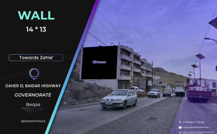  BEKWWMT2045 – Wall Daher El-Baidar