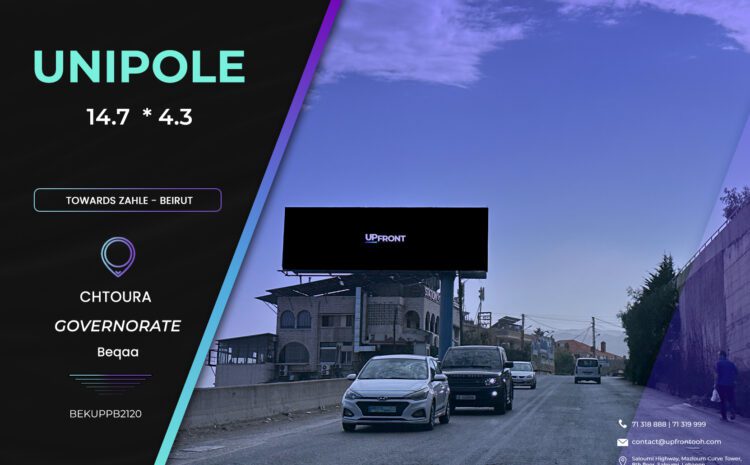  BEKUPPB2120 – unipole Shtaura