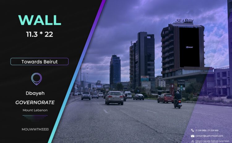  MOUWWTM3333 – Wall Dbayeh