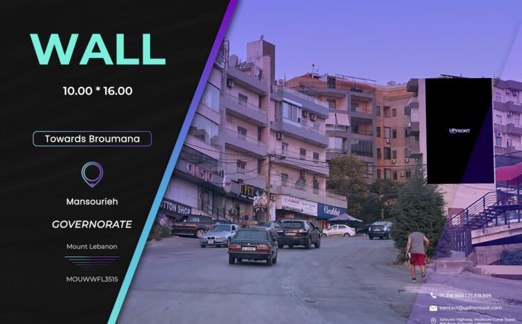  MOUWWFL3515 – Wall Mansourieh