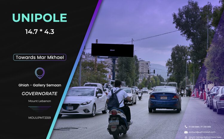  MOUUPMT3359 – Unipole Galerie Semaan