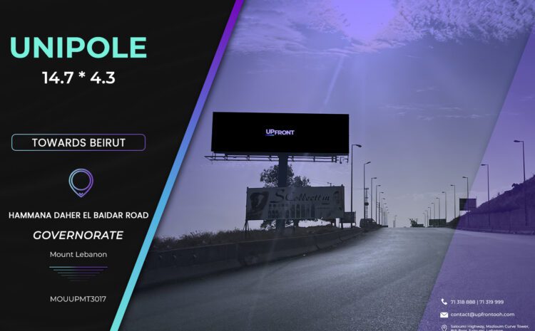  MOUUPMT3017 – Unipole Daher El-Baidar