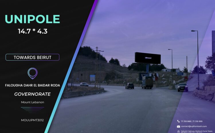  MOUUPMT3012 – Unipole Daher El-Baidar