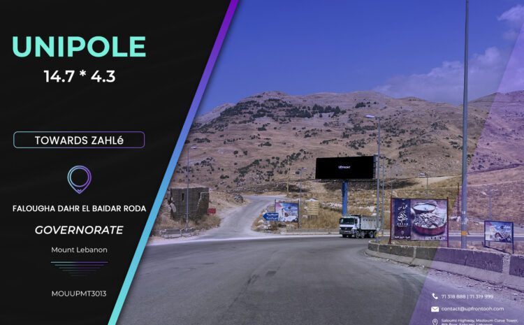  MOUUPMT3013 – Unipole Daher El-Baidar