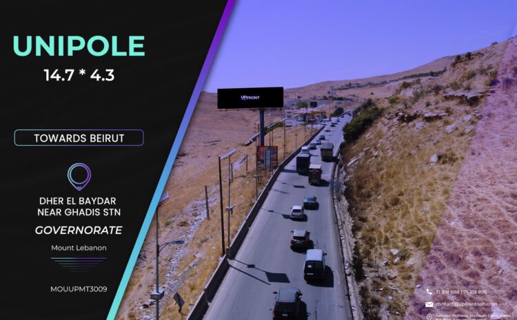  MOUUPMT3009 – Unipole Daher El-Baidar