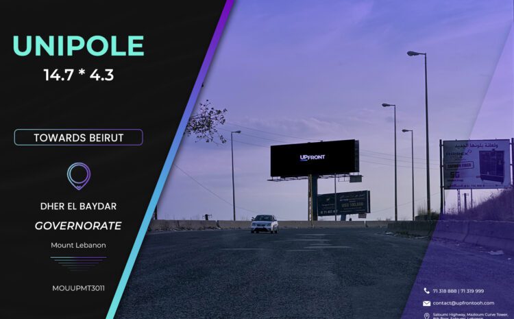  MOUUPMT3011 – Unipole Daher El-Baidar