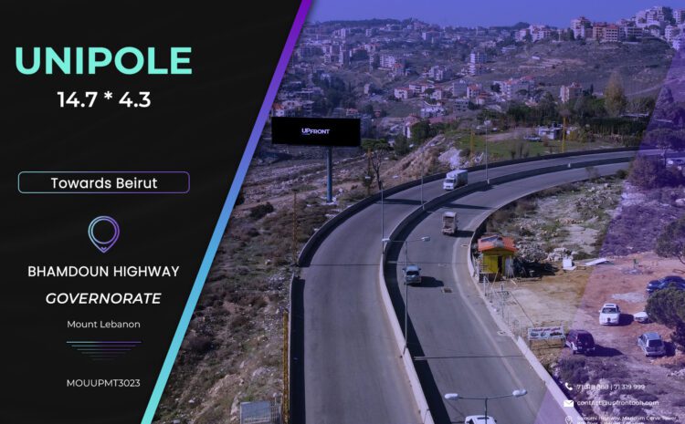  MOUUPMT3023 – Unipole Bhamdoun