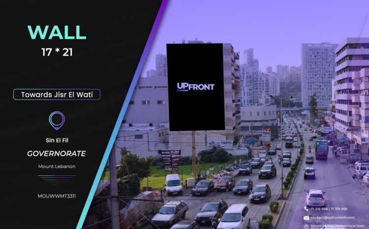  MOUWWMT3311 – Wall Sin El Fil