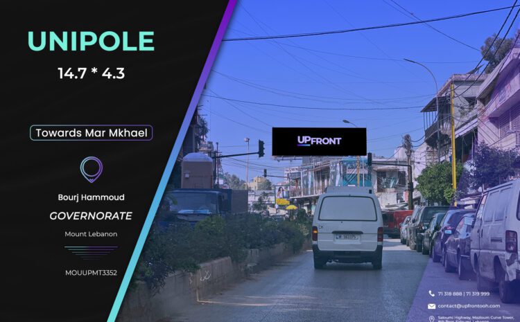  MOUUPMT3352 – Unipole Borj Hammoud