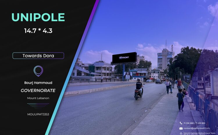  MOUUPMT3353 – Unipole Borj Hammoud
