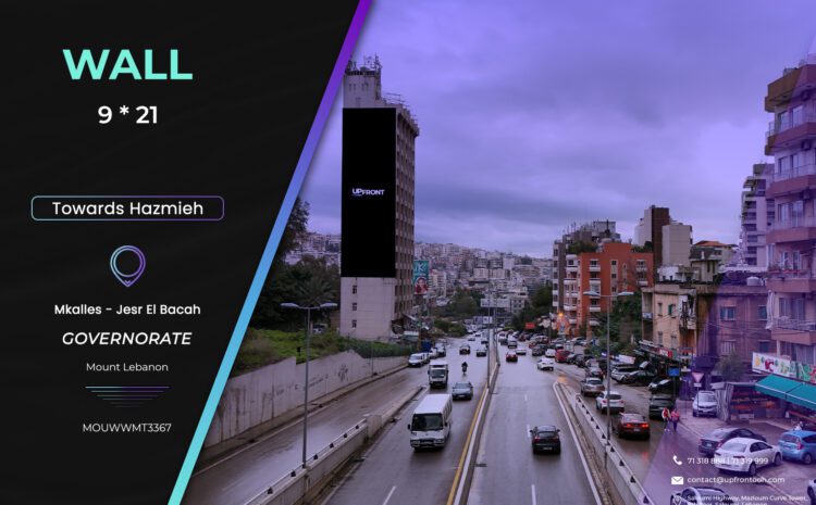  MOUWWMT3367 – Wall Jisr El Bacha