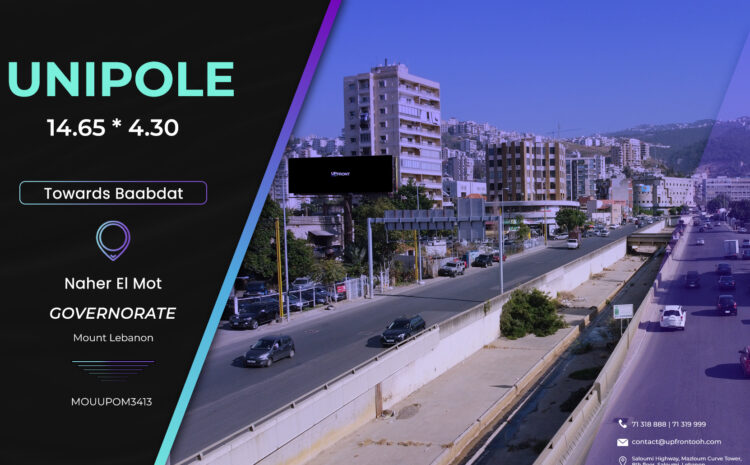  MOUUPOM3413 – Unipole Metn Express