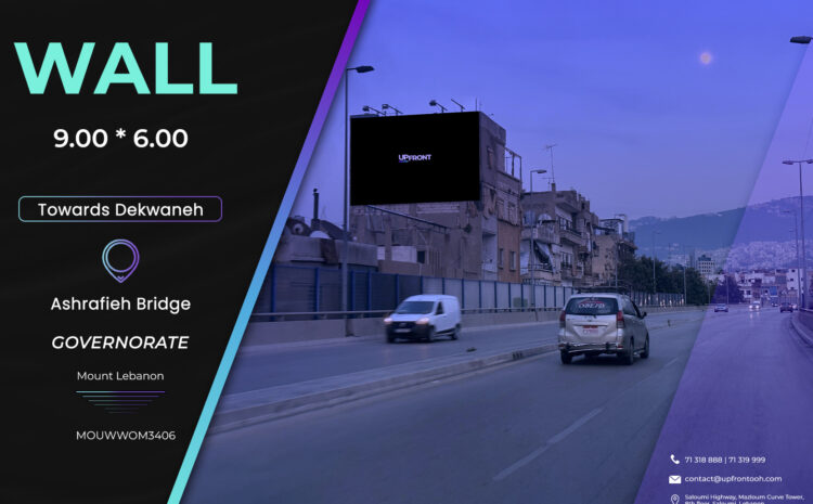  MOUUPOM3406 – Wall Borj Hammoud